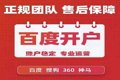 百度竞价个人开户案例分析：效果显著